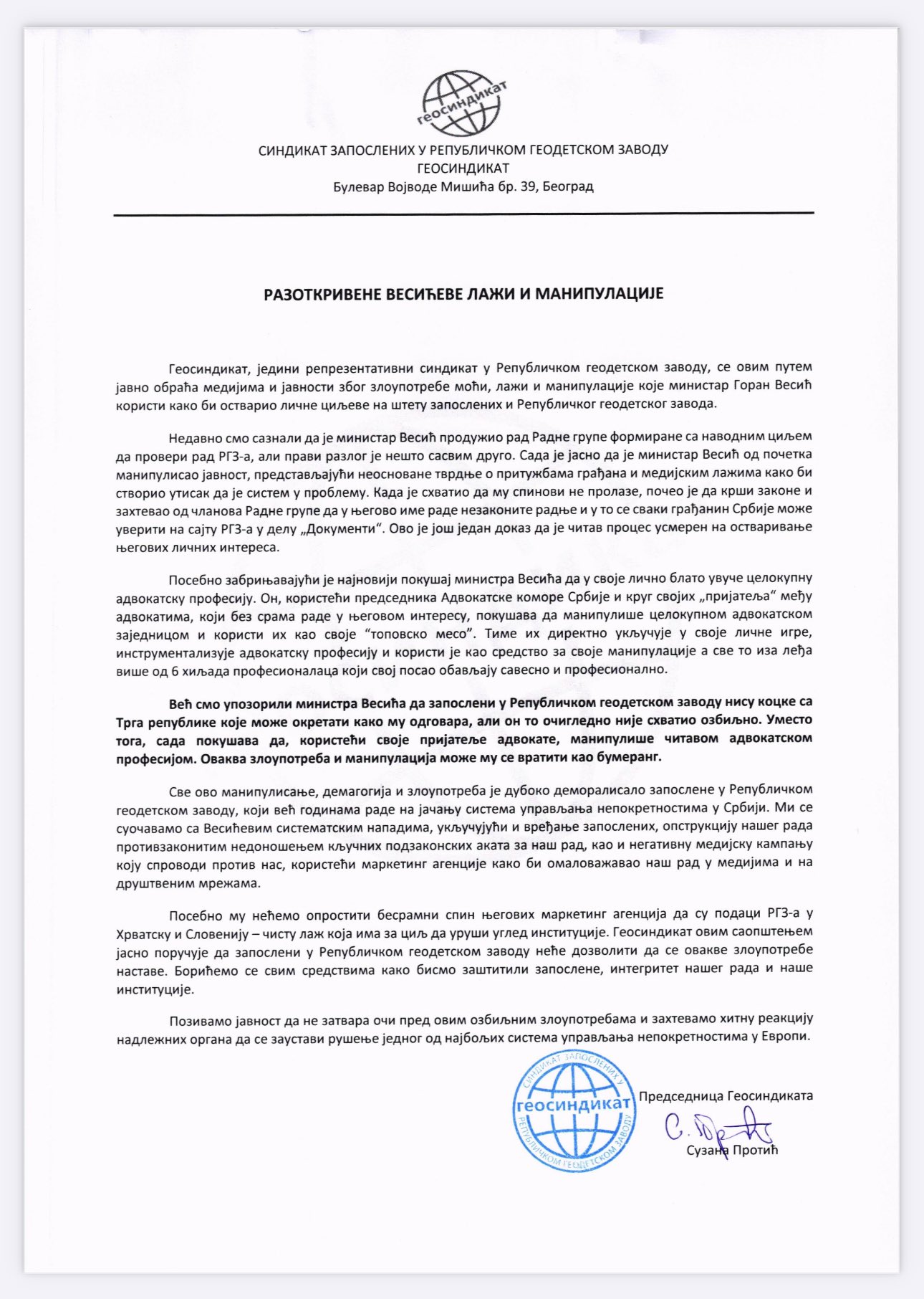 РАЗОТКРИВЕНЕ ВЕСИЋЕВЕ ЛАЖИ И МАНИПУЛАЦИЈЕ